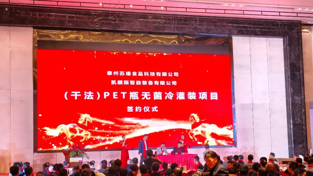 签约仪式1(PET无菌干法).jpg